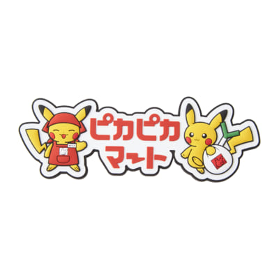 『ポケモン』ラバーマグネット