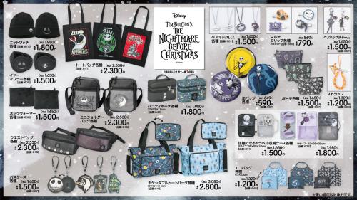 「ナイトメアー・ビフォア・クリスマス×アベイル」