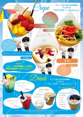 「光が死んだ夏×Amo Crepe」コラボメニュー