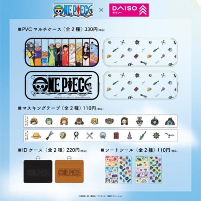 「ワンピース×ダイソー」コラボグッズ