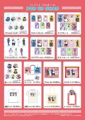 TVアニメ『らんま1/2』POP UP SHOPグッズ