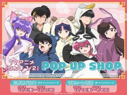 TVアニメ『らんま1/2』POP UP SHOP