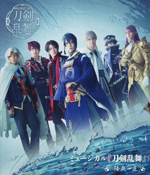 【Blu-ray】ミュージカル-『刀剣乱舞』-～陸奥一蓮～-