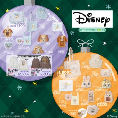 「ディズニー×アベイル」コラボ商品