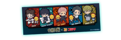 「呪術廻戦×コジマ」コラボキャンペーン&nbsp;限定ビジュアルタオル