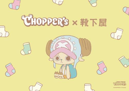 「ONE PIECE×靴下屋」CHOPPER'sコラボ