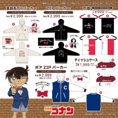「名探偵コナン×ドン・キホーテ／アピタ」コラボグッズ