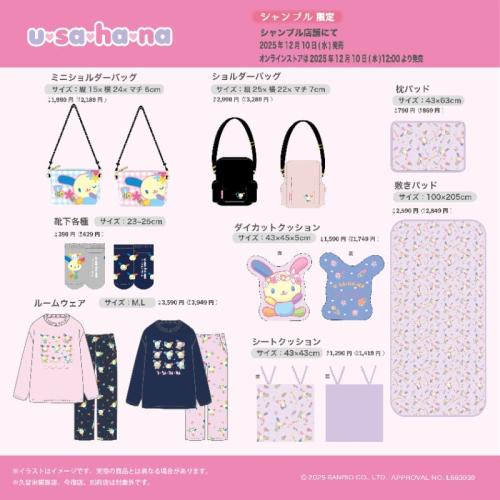 「サンリオキャラクターズ×シャンブル」ウサハナ