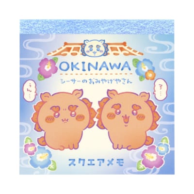 「ちいかわ」スクエアメモ（ア…ぅん…）