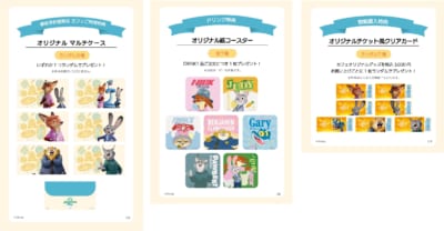 「ズートピア2」OH MY CAFE特典
