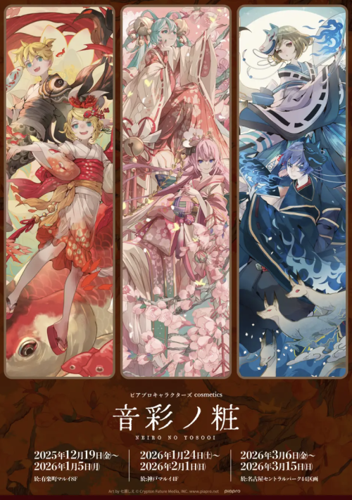 「ピアプロキャラクターズ」POP UP SHOP