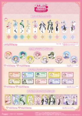 「愛飯店-らぶはんてん-」グッズ