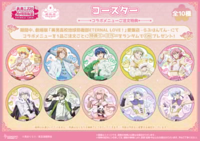 「愛飯店-らぶはんてん-」コースター