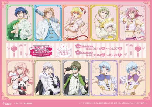 「愛飯店-らぶはんてん-」