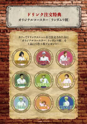 「機動戦士ガンダム 鉄血のオルフェンズ カフェ~10th Anniversary!~」オリジナルコースター