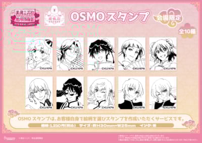 「愛飯店-らぶはんてん-」OSMOスタンプ