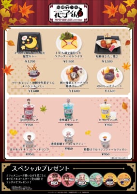 TVアニメ『地縛少年花子くん2』POP UP SHOP＆CAFE コラボメニュー