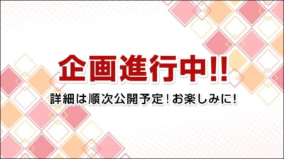 「一番くじ 家庭教師ヒットマンREBORN!」（仮）