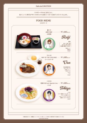 「うたプリ×スイパラ」Cafe de Emotion Season 2&nbsp;フード