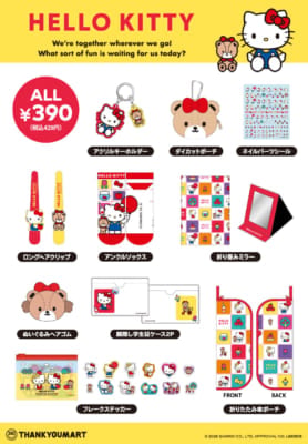 「サンリオ×サンキューマート」商品ラインナップ