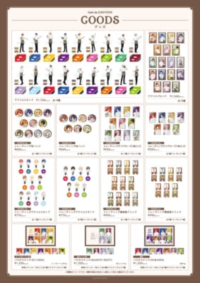 「うたプリ×スイパラ」Cafe de Emotion Season 2&nbsp;グッズ