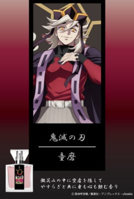 「鬼滅の刃×primaniacs」童磨