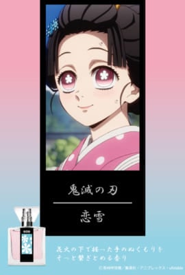 「鬼滅の刃×primaniacs」恋雪