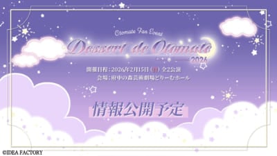 「オトメイト・バースプロジェクト」