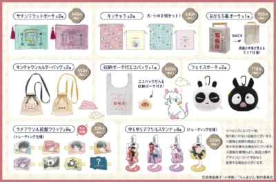 TVアニメ『らんま1/2』100円ショップグッズ