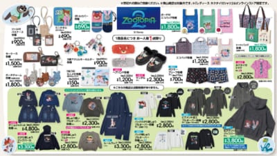 「ズートピア×アベイル」コラボ商品