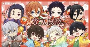 「文豪ストレイドッグス×NATSLIVE CAFE」コラボカフェ「文スト祭 vol.7」開催決定!新年描き起こしイラストグッズ&メニューが登場