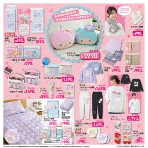 「サンリオ×しまむら」12月17日にコラボ商品発売!リトルツインスターズ50周年記念グッズ&シュガーバニーズ・ジュエルペットも登場