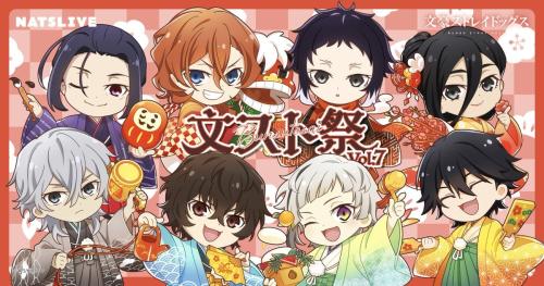 「文豪ストレイドッグス×NATSLIVE CAFE」