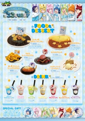 「魔入りました！入間くん×22カレー」コラボメニュー