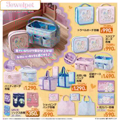 「サンリオ×しまむら」コラボ商品