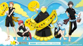 『暗殺教室』×RAKU CAFE 2026年1月よりコラボキャンペーン開催!湯上がりの渚や業の描き下ろしグッズが登場