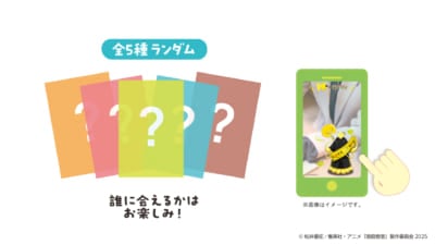 アニメ『暗殺教室』×RAKU CAFE&nbsp;ARフォトフレーム