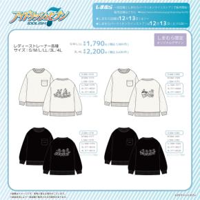 「アイナナ×しまむら」オリジナルアイテムが発売中!プルパーカ・Tシャツなど、この冬ピッタリのアパレルが登場