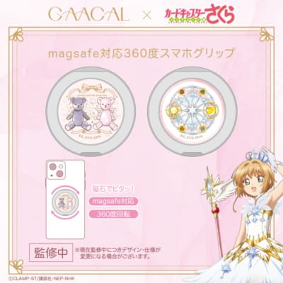 「カードキャプターさくら×GAACAL」MagSafe対応360°スマホグリップ