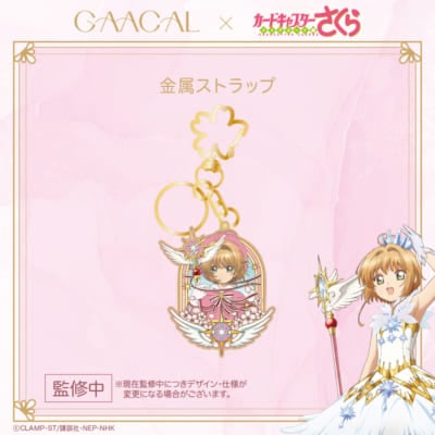 「カードキャプターさくら×GAACAL」金属ストラップ