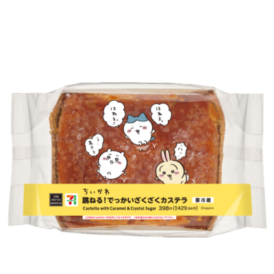 「ちいかわ×セブン-イレブン」年末年始キャンペーン 跳ねる!でっかいざくざくカステラ