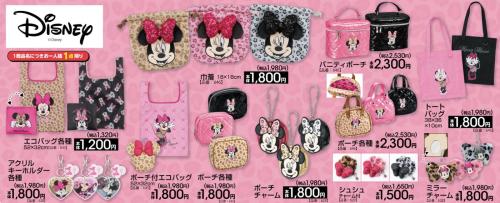 アベイル　ディズニー　ミニー　アクリルキーホルダー　3個セット ディズニー「ミニーマウス×アベイル」コラボグッズが12月20日発売