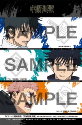 「呪術廻戦×ファミマ」コラボ第3弾 スタンプラリー用台紙