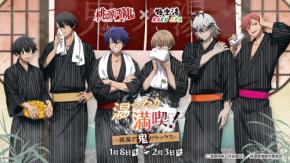 「桃源暗鬼×極楽湯・RAKU SPA」2026年1月8日よりコラボキャンペーン開催!浴衣姿で湯上がりを満喫する四季や無陀野たちが登場