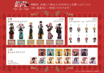 TVアニメ『地縛少年花子くん2』POP UP SHOP&nbsp;ご購入者様特典