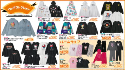 「サンリオキャラクターズ×アベイル」コラボ商品