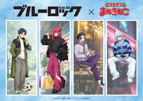 ブルーロック×カラオケまねきねこ」コラボ開催決定！「ジャージコーデ