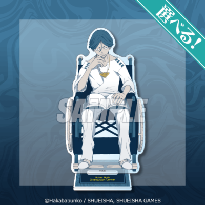 『都市伝説解体センター』オンラインくじ B賞：選べる！描き下ろしキャラクターアクリルスタンド