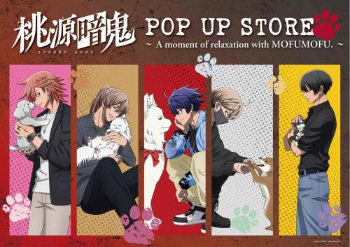 TVアニメ「桃源暗鬼」期間限定POP UP STORE inロフト