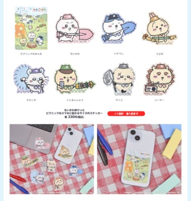 「ちいかわぽけっと POP UP STORE」ピクニックなスマホに貼れるサイズのステッカー